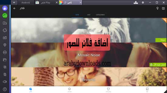 تحميل برنامج z camera على الكمبيوتر - اضافة فلاتر للصور