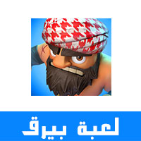 تحميل لعبة بيرق للاندرويد و الكمبيوتر مجانا كلاش رويال النسخة العربية TRIBAL MANIA