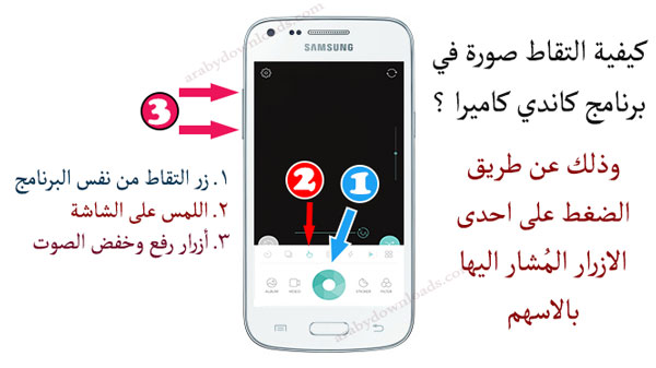 تحميل برنامج كاندي كاميرا - كيفية التقاط صورة في برنامج candy camera