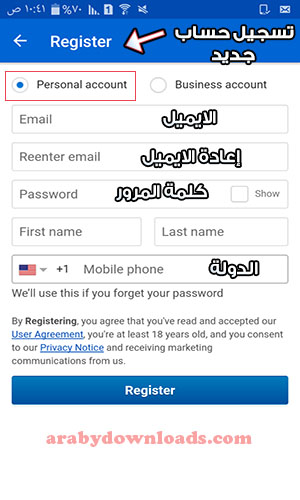 شرح تطبيق ايباي عربي