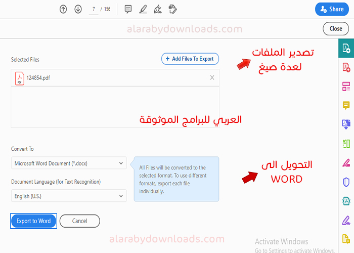 تحميل pdf مجانا للكمبيوتر ، تحميل pdf عربي