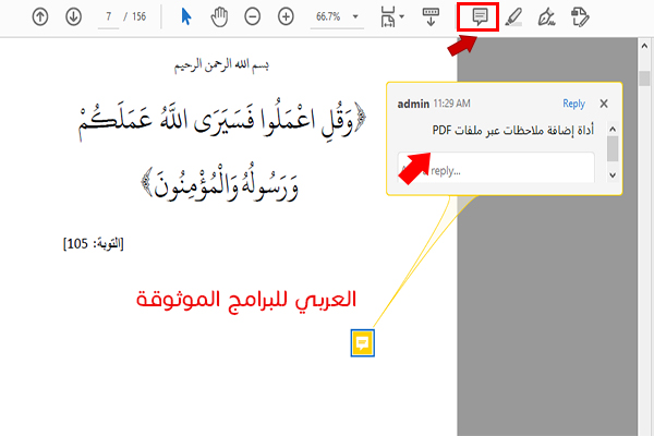 تحميل بي دي اف للكمبيوتر تحميل برنامج pdf للحاسوب