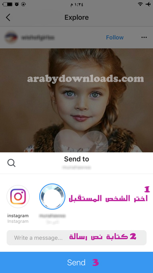 ارسال صورة عبر الرسائل الخاصة في انستغرام