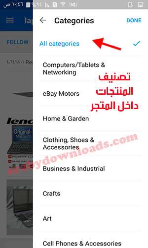 تحميل برنامج eBay للاندرويد