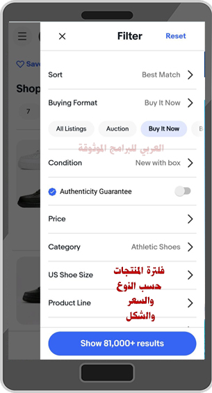 تحميل برنامج ايباي للاندرويد للتسوق الالكتروني بيع وشراء عبر الانترنت eBay