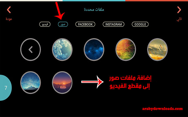 برامج تحرير وتصميم مقاطع الفيديو للاندرويد