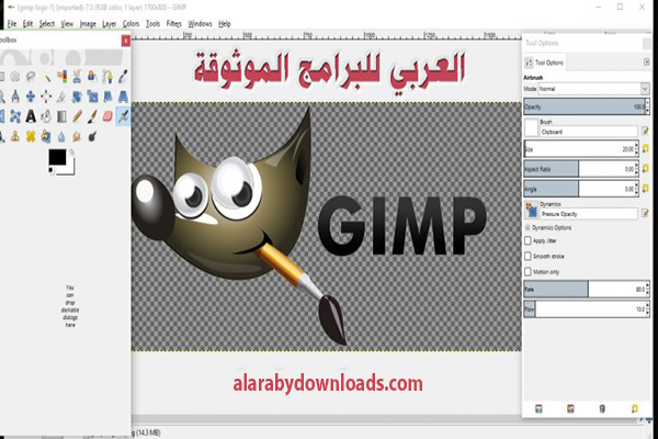 تحميل برنامج Gimp للكمبيوتر جيمب لتعديل وتحرير ودمج الصور أحدث اصدار 2020