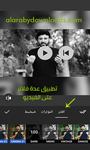 تحرير مقاطع الفيديو باستخدام برنامج ان شوت inshot