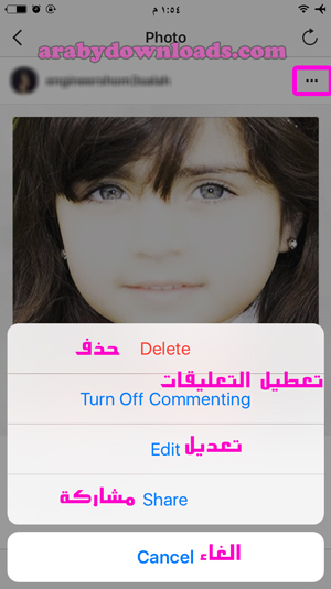 التعديل على منشورات الانستقرام