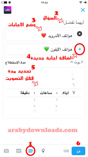 تصويت عبر تويتر - استعمال تويتر ايفون