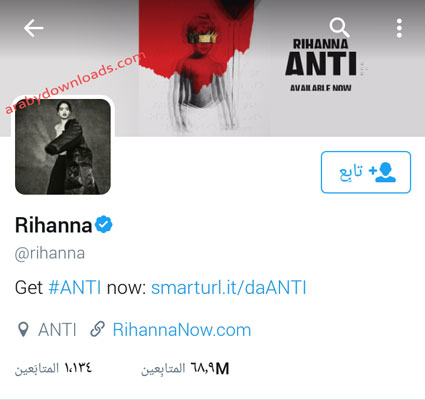 اكثر 10 حسابات مشهورة على تويتر - متابعة المغنية و الممثلة Rihanna