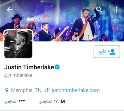 اكثر 10 حسابات مشهورة على تويتر - متابعة جاستين تيمبيرليك Timberlake على تويتر