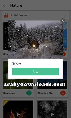 اختيار المؤثرات الطبيعية التي تريد اضافتها لفيلمك - برنامج videoshow