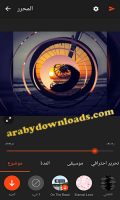 برامج تحرير وتصميم مقاطع الفيديو للاندرويد