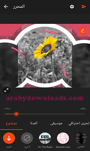 اختيار الموضوعات - الثيمات - الملائمة في برنامج فيديو شو