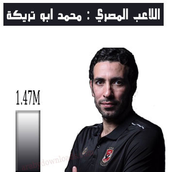 اشهر 10 حسابات عربية على تويتر - حساب محمد ابو تريكة على تويتر - لاعب النادي الاهلي سابقا و محلل قناة بي ان سبورت - اضغط على الصورة للاضافة