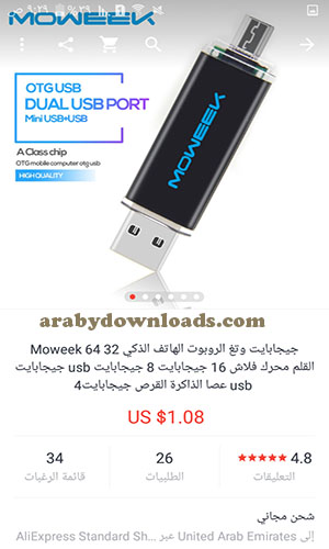 أبرز المنتجات التي يوفرها متجر علي بابا اكسبرس