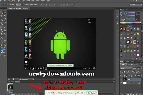Chrome-Remote-Desktop برنامج سطح المكتب البعيد