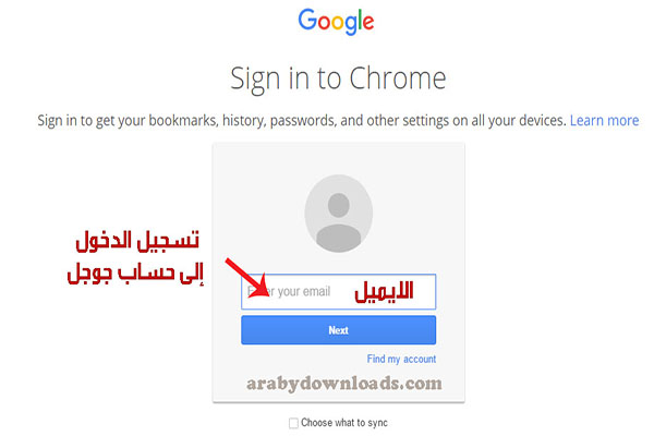 إعدادات وخطوات تثبيت Chrome-Remote-Desktop