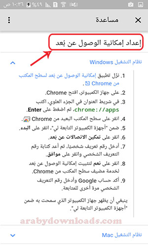 Chrome Remote Desktop