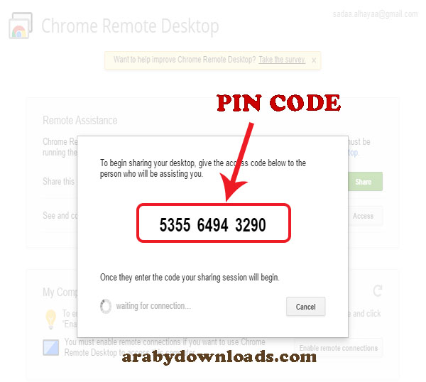 خطوات تثبيت برنامج Chrome Remote Desktop