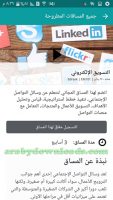 مجالات ومساقات تغطيها منصة وتطبيق ادراك للأندرويد