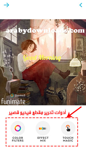 برنامج تعد\يل وإضافة مؤثرات على مقاطع الفيديو للاندرويد والايفون