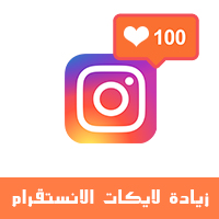 تحميل برنامج زيادة لايكات الانستقرام للايفون تطبيق Followers for Instagram كيف ازيد لايكات