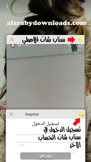 سناب شات الاصلي والحساب الاخر