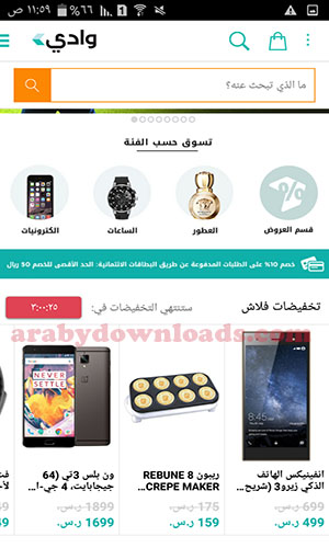 أشهر المتاجر الالكترونية في السعودية