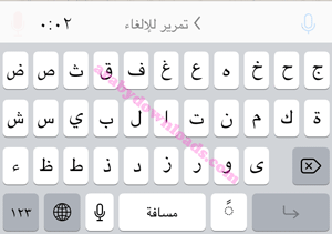 إلغاء إرسال الرسالة الصوتية في واتس اب للايفون
