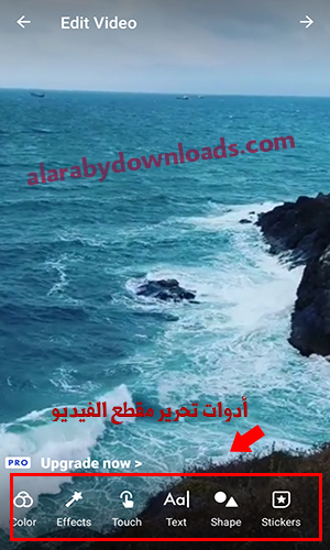  شرح برنامج Funimate للأندرويد