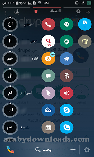 تحميل برنامج جهات الاتصال للاندرويد drupe 