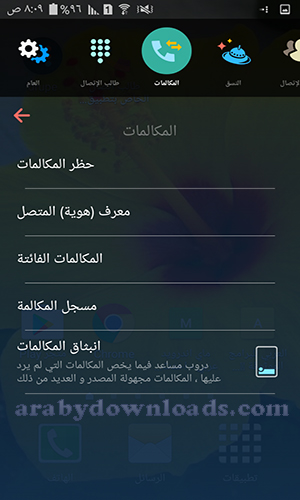 تحميل برنامج جهات الاتصال للاندرويد drupe