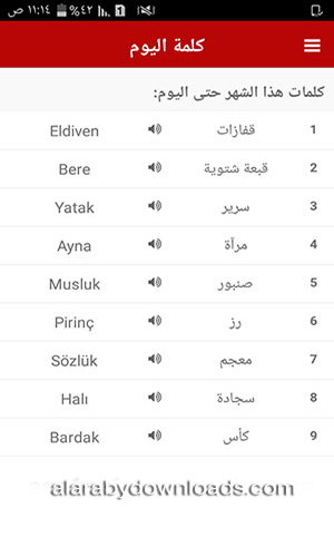 أسهل طرق تعلم اللغة التركية عبر الموبايل 