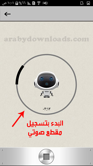 تحميل برنامج تغيير الصوت للاندرويد لاضافة تأثيرات متعددة على مقاطع الصوت