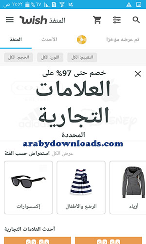 أفضل تطبيقات التسوق اون لاين