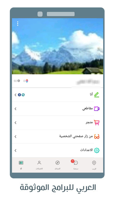 تنزيل قل هاي بالعربي تطبيق قل هاي سي