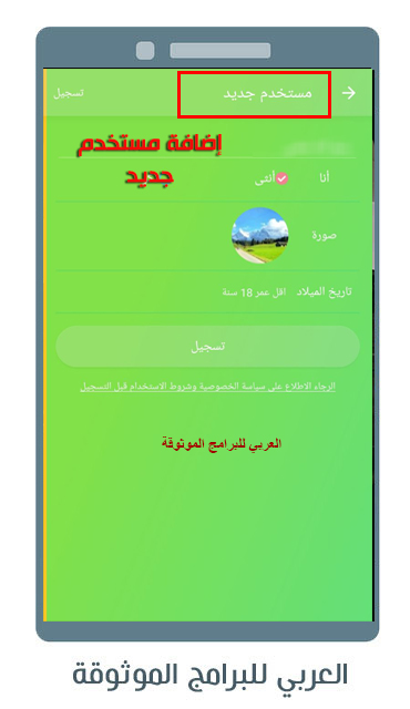 تنزيل قل هاي عربي تطبيق قل هاي سي