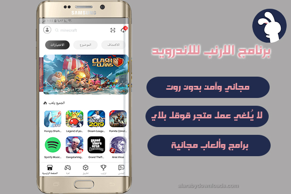 تحميل برنامج الارنب الصيني للاندرويد - تحميل متجر tutu helper للاندرويد