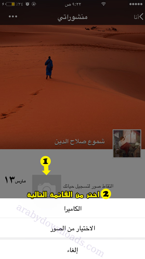اضافة الصور إلى اللحظات ضمن تطبيق wechat - تنزيل ماسنجر وي جات