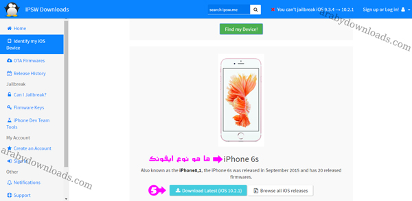 تنزيل اخر اصدار من الـ iOS - كيف افرمت الايفون بدون ماتروح الصور