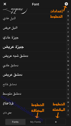 أنماط الخطوط في برنامج phonto للايفون - تحميل برنامج الكتابة على الصور للايفون