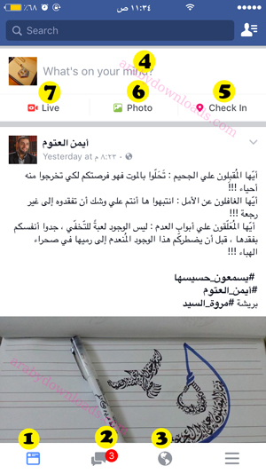 الشاشة الرئيسية في فيس بوك على الايفون مع توضيح جميع الأقسام