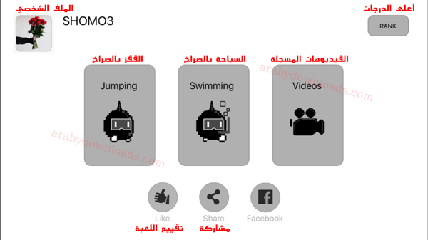 الشاشة الرئيسية في لعبة سكريم جو - تحميل لعبة scream go اخر اصدار - لعبة الصراخ