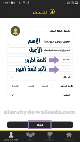 طريقة تسجيل اشتراك في برنامج كووورة