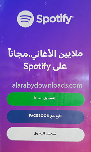 تسجيل الدخول إلى حساب سبوتيفاي Spotify للأندرويد