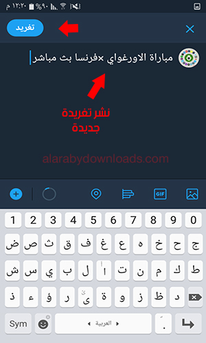 تحميل برنامج تويتر عربي للاندرويد Twitter for Android رابط مباشر 2018