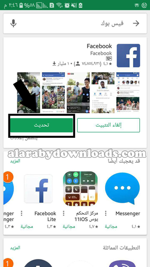 كيفية تحديث تطبيق فيس بوك الجديد _ تحديث الفيس بوك الجديد 2018