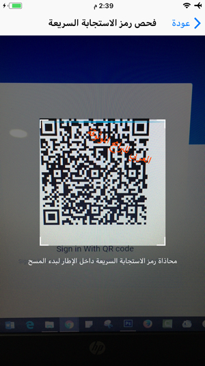 فحص رمز الـ QR Code في سوما للكمبيوتر من خلال الجوال - تحميل برنامج سوما